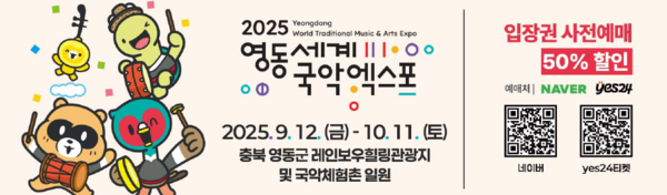 “오는 9월 충북에서 특별한 체험을…”
