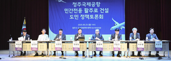 “청주공항 민간활주로 건설로 국토균형발전 선도해야”