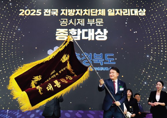 충북, ‘10개의 별’로 대한민국 중심에 섰다